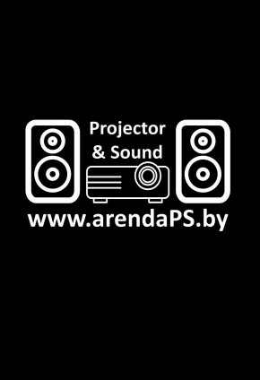 Projector & Sound (ArendaPS)
