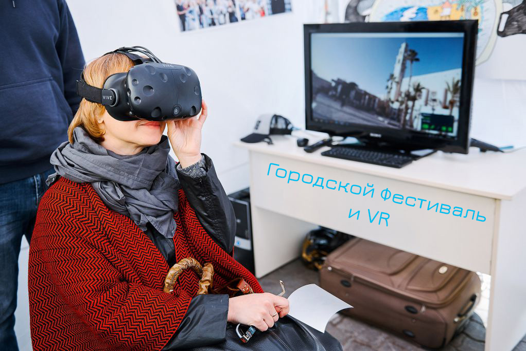 VR для мероприятий / Virtual Reality Events / фото #2